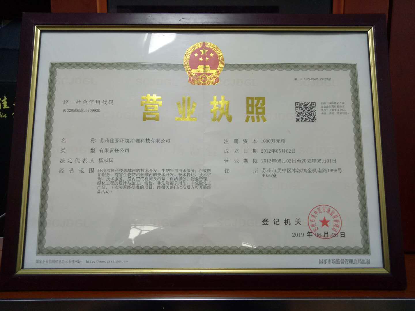 質(zhì)量服務(wù)信用證書